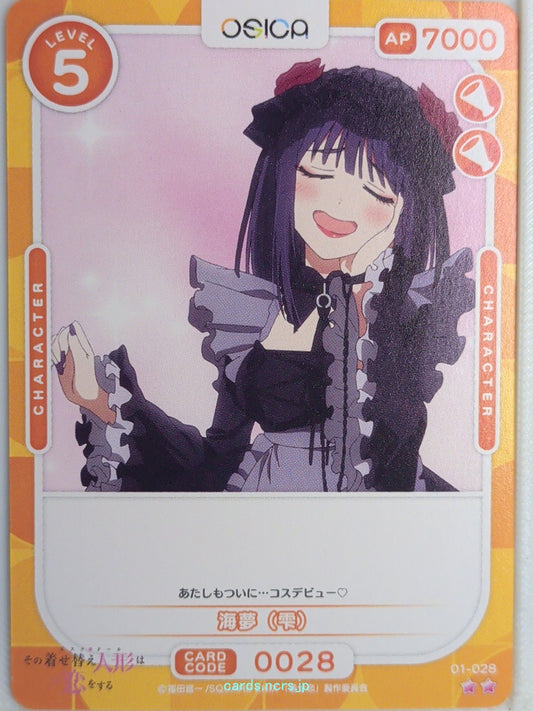 OSICA My Dress-Up Darling OS/SON-01-028 2 Star Marin Kitagawa Trading Card NM