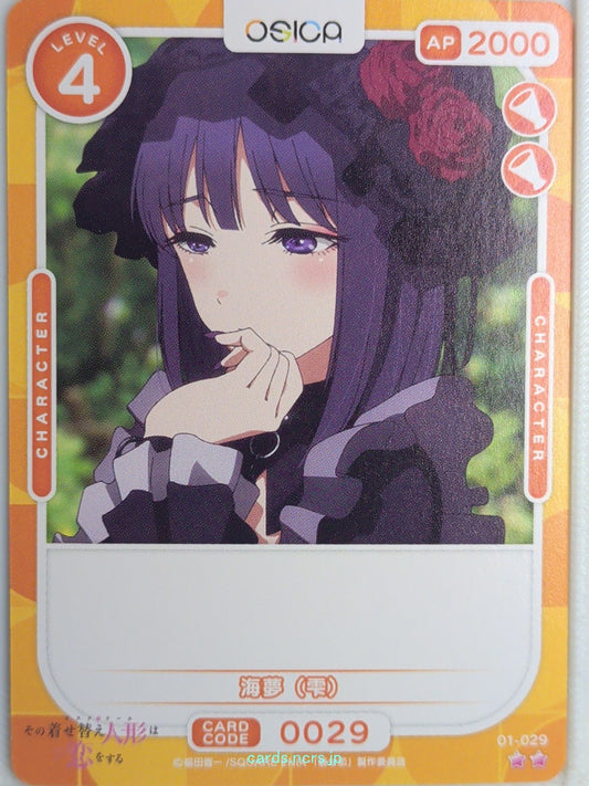 OSICA My Dress-Up Darling OS/SON-01-029 2 Star Marin Kitagawa Trading Card NM
