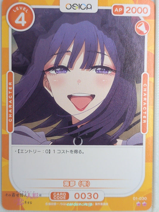 OSICA My Dress-Up Darling OS/SON-01-030 2 Star Marin Kitagawa Trading Card NM