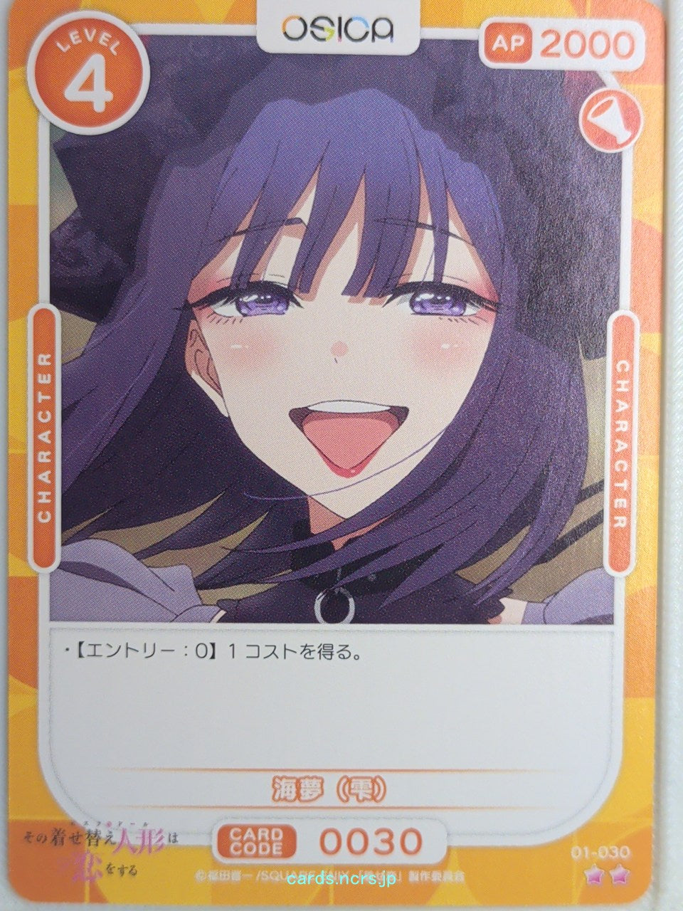OSICA My Dress-Up Darling OS/SON-01-030 2 Star Marin Kitagawa Trading Card NM