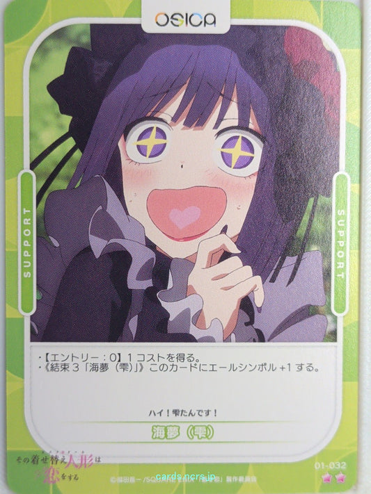 OSICA My Dress-Up Darling OS/SON-01-032 2 Star Marin Kitagawa Trading Card NM