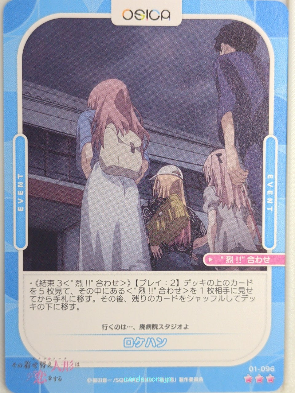 OSICA My Dress-Up Darling OS/SON-01-096 3 Star  Trading Card NM