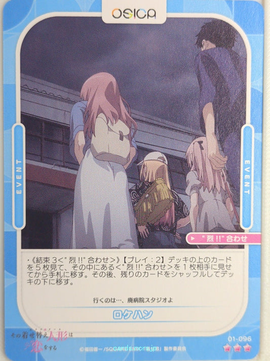 OSICA My Dress-Up Darling OS/SON-01-096 3 Star  Trading Card NM