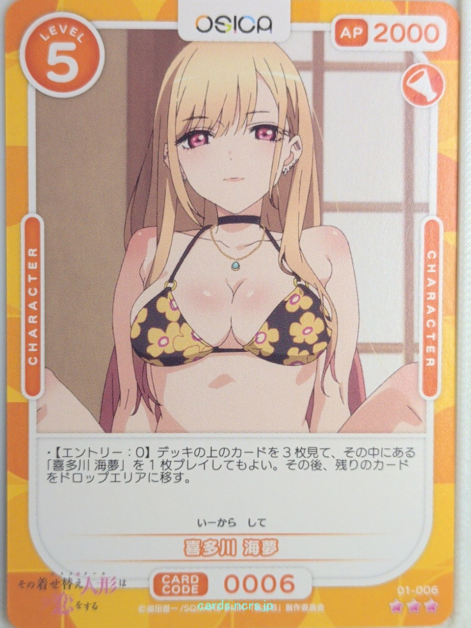 OSICA My Dress-Up Darling OS/SON-01-006 3 Star Marin Kitagawa Trading Card NM