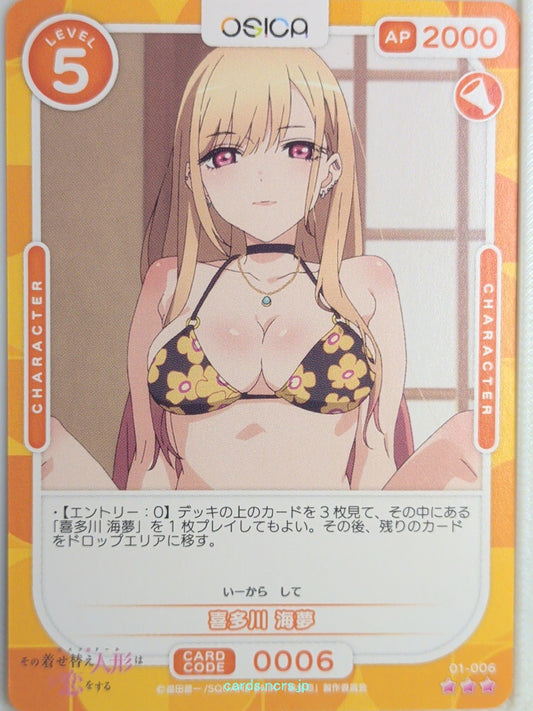 OSICA My Dress-Up Darling OS/SON-01-006 3 Star Marin Kitagawa Trading Card NM