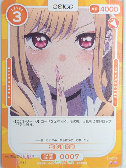 OSICA My Dress-Up Darling OS/SON-01-007 2 Star Marin Kitagawa Trading Card NM