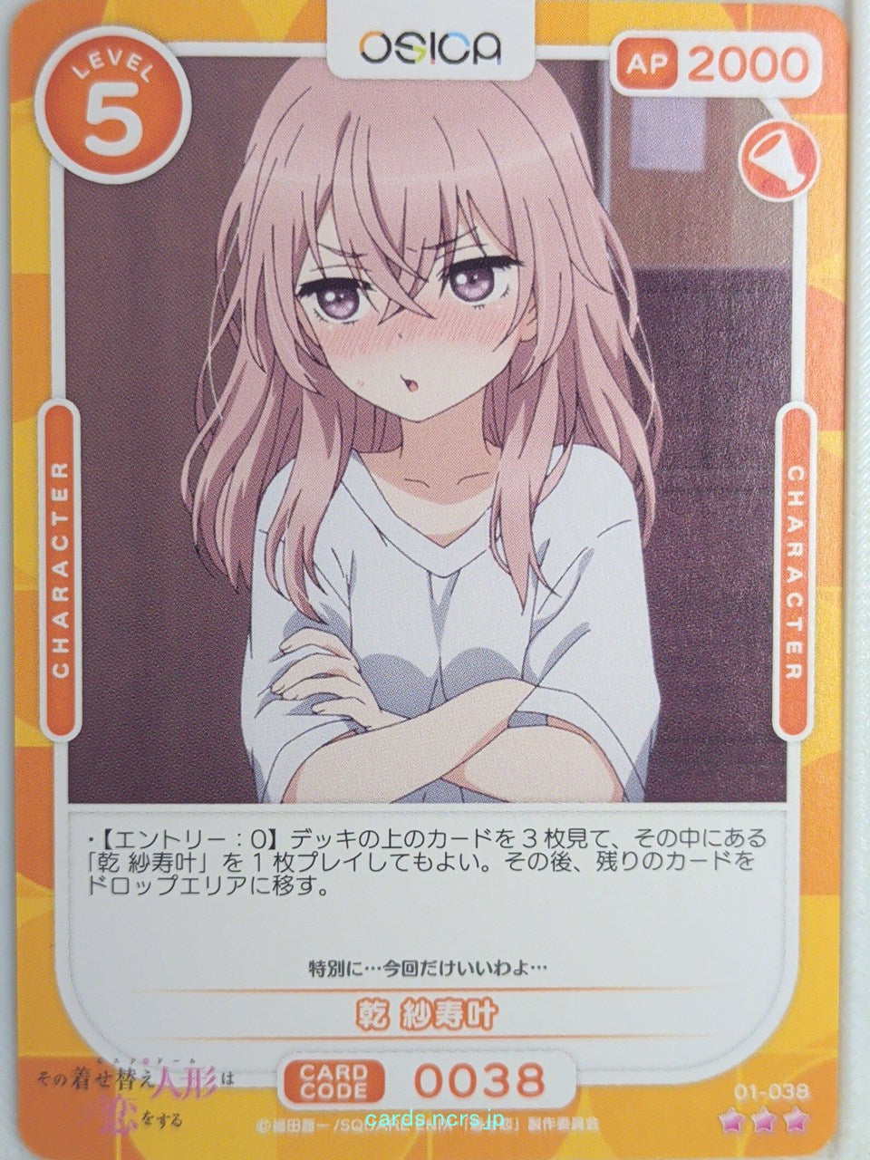 OSICA My Dress-Up Darling OS/SON-01-038 3 Star Sajuna Inui Trading Card NM