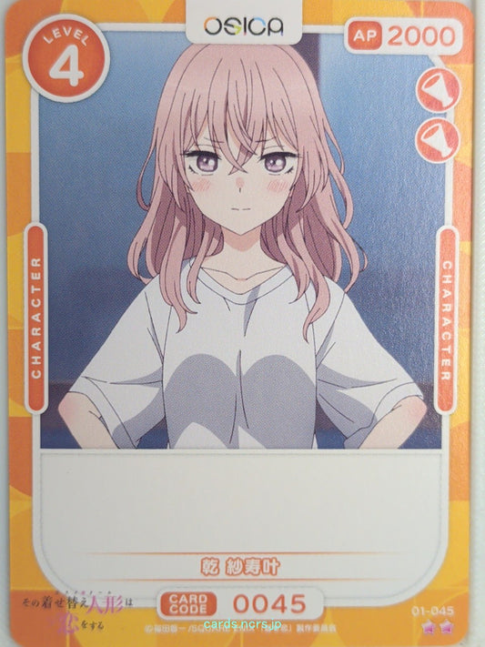 OSICA My Dress-Up Darling OS/SON-01-045 2 Star Sajuna Inui Trading Card NM