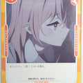 OSICA My Dress-Up Darling OS/SON-01-046 2 Star Sajuna Inui Trading Card NM