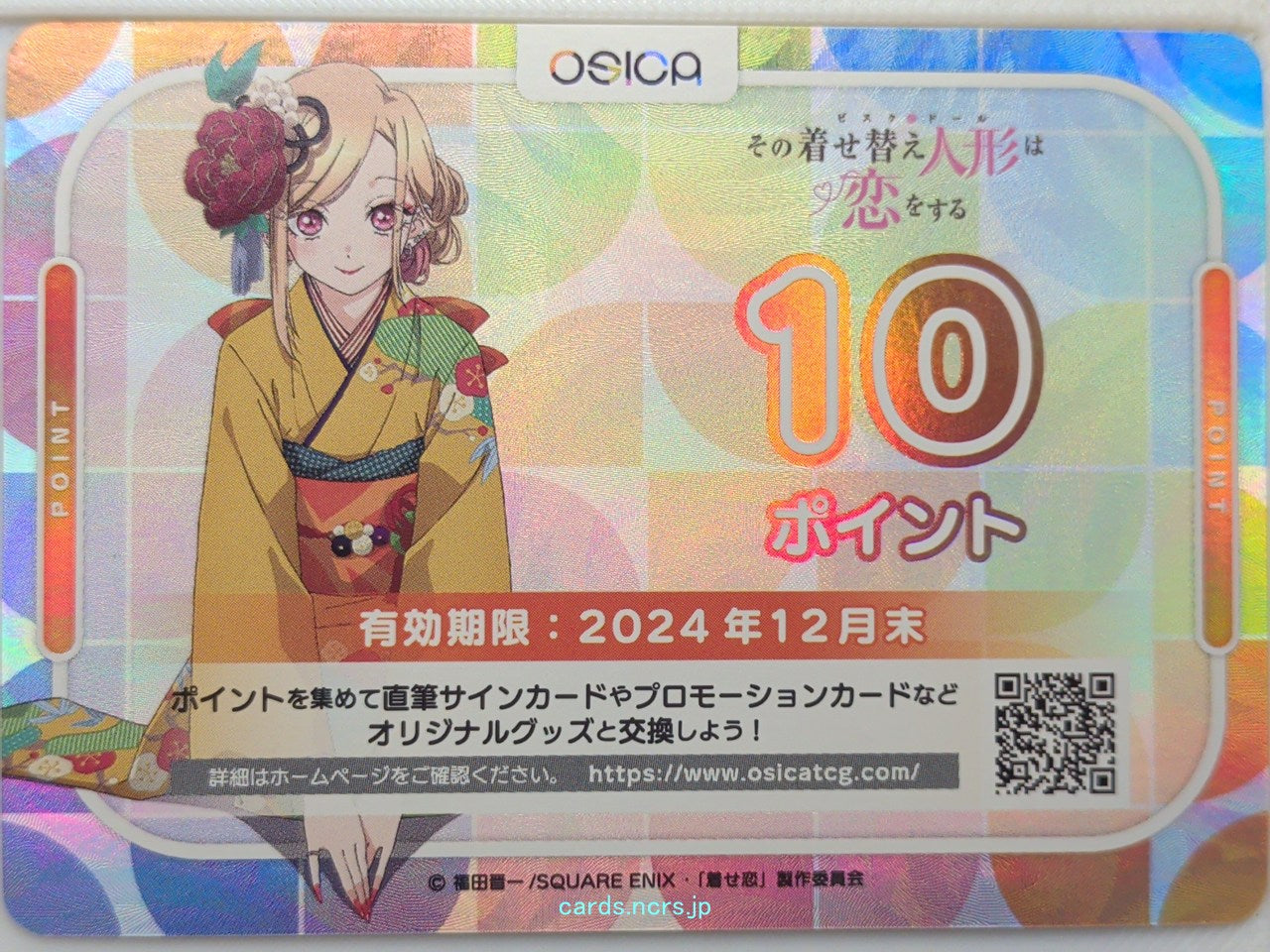 OSICA My Dress-Up Darling OS/SON-POINT001 PO Marin Kitagawa Trading Card NM