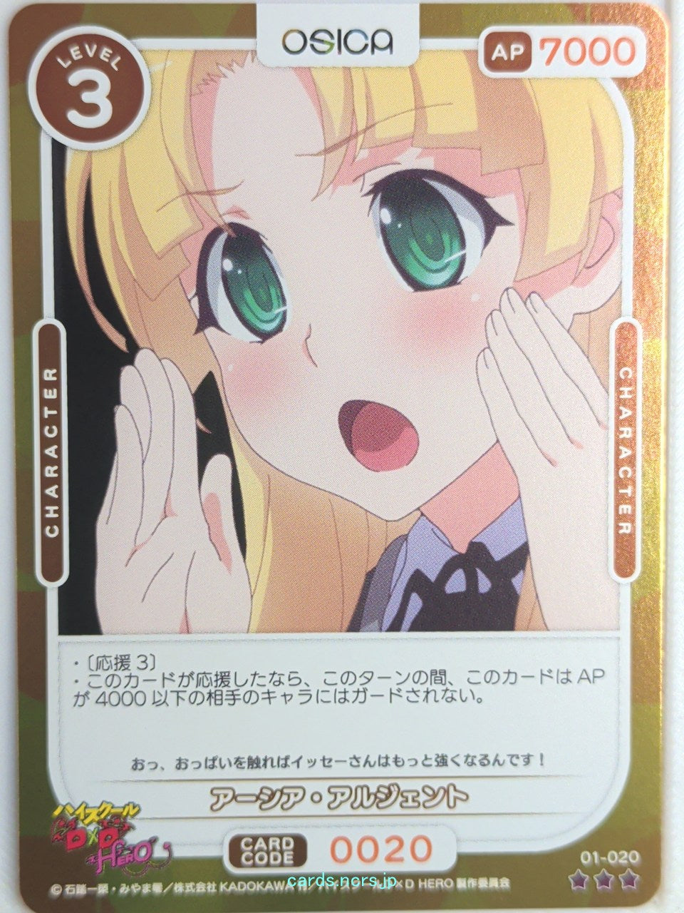 OSICA High School DxD OS/HIG-01-020F 3 Star Foil Asia Argento Trading Card NM