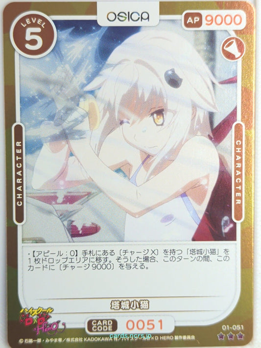 OSICA High School DxD OS/HIG-01-051F 3 Star Foil Koneko Toujou Trading Card NM