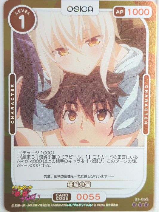 OSICA High School DxD OS/HIG-01-055F 3 Star Foil Koneko Toujou Trading Card NM