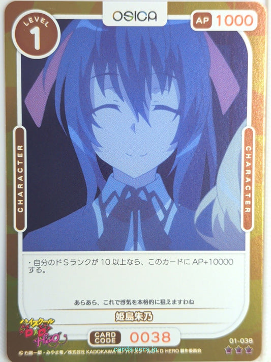 OSICA High School DxD OS/HIG-01-038F 3 Star Foil Akeno Himejima Trading Card NM