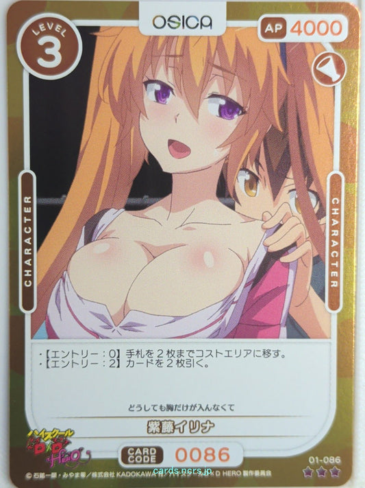 OSICA High School DxD OS/HIG-01-086F 3 Star Foil Irina Shido Trading Card NM