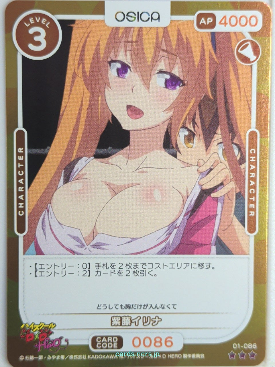 OSICA High School DxD OS/HIG-01-086F 3 Star Foil Irina Shido Trading Card NM