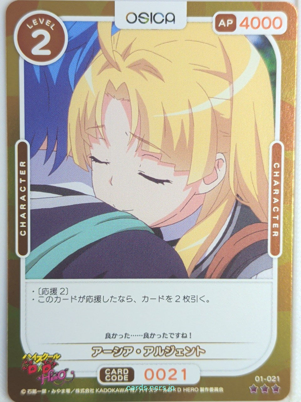 OSICA High School DxD OS/HIG-01-021F 3 Star Foil Asia Argento Trading Card NM