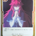 OSICA High School DxD OS/HIG-01-004F 3 Star Foil Rias Gremory Trading Card NM