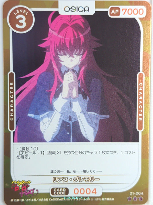 OSICA High School DxD OS/HIG-01-004F 3 Star Foil Rias Gremory Trading Card NM