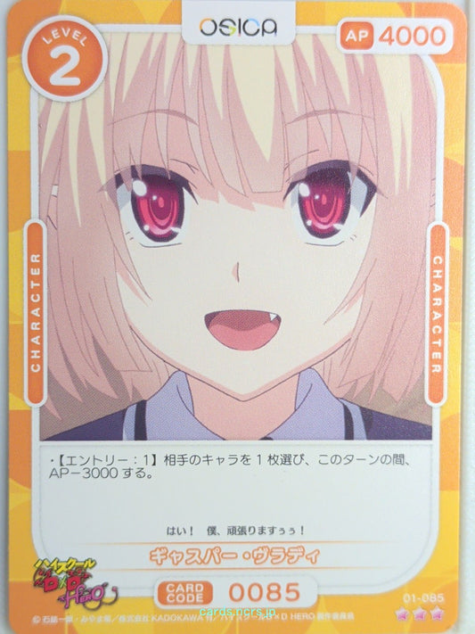 OSICA High School DxD OS/HIG-01-085 3 Star Gasper Trading Card NM