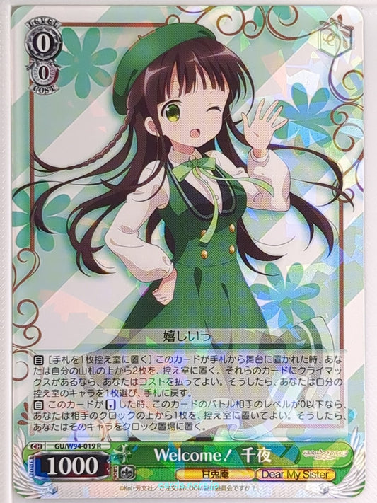 Weiss Schwarz Is the order a rabbit GU/W94-019R R Chiya Trading Card NM