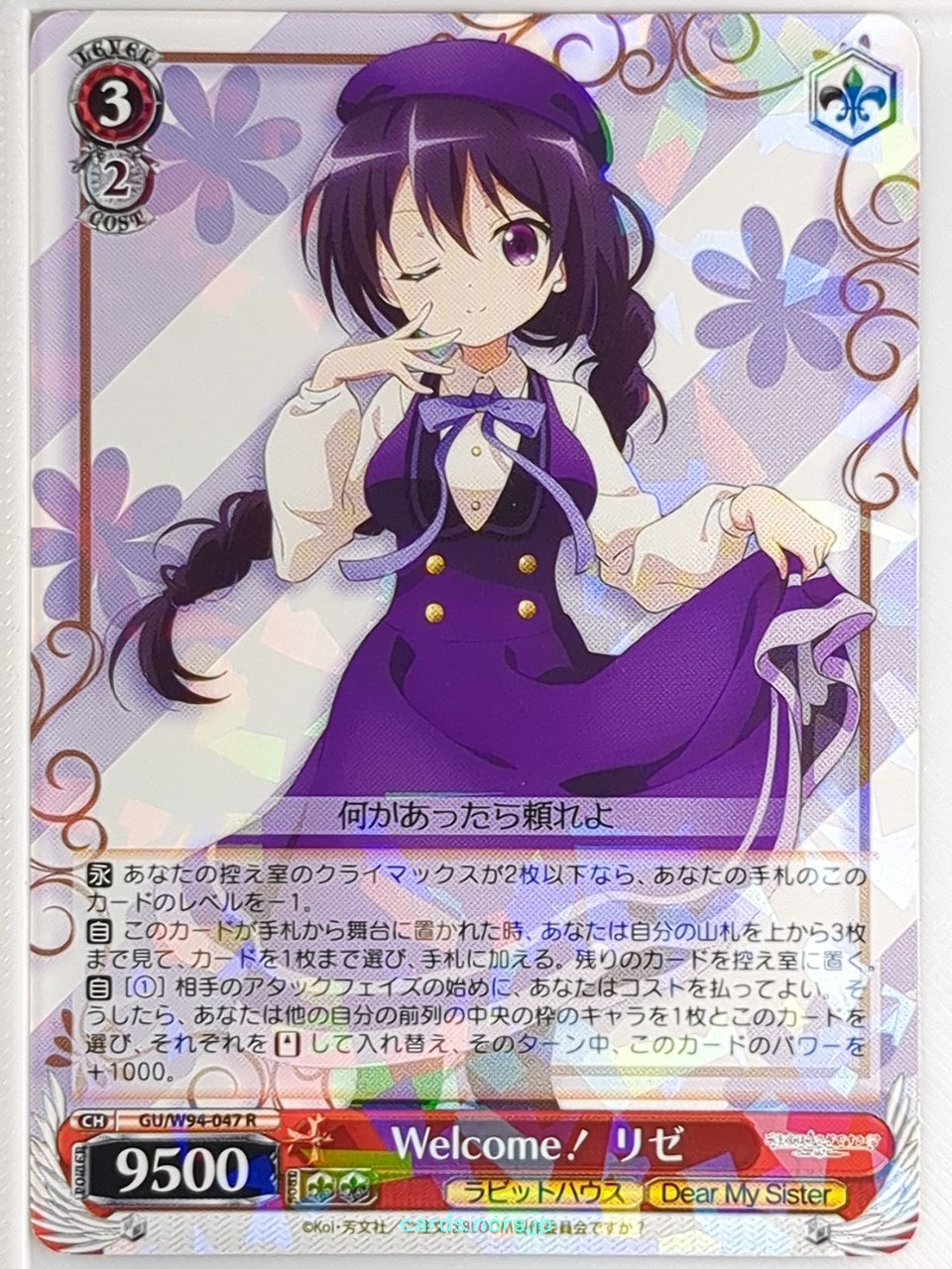 Weiss Schwarz Is the order a rabbit GU/W94-047R R Rize Tedeza Trading Card NM