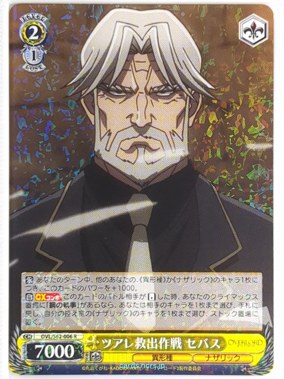 Weiss Schwarz OverLord OVL/S62-006R R Sebas Tian Trading Card NM