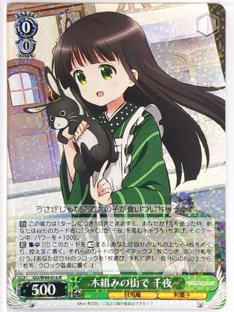 Weiss Schwarz Is the order a rabbit GU/W44-018R R Chiya Trading Card NM