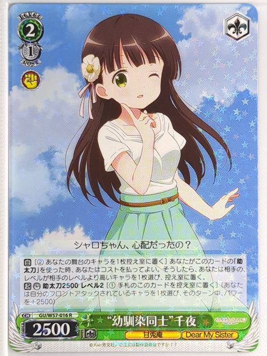 Weiss Schwarz Is the order a rabbit GU/W57-016R R Chiya Trading Card NM