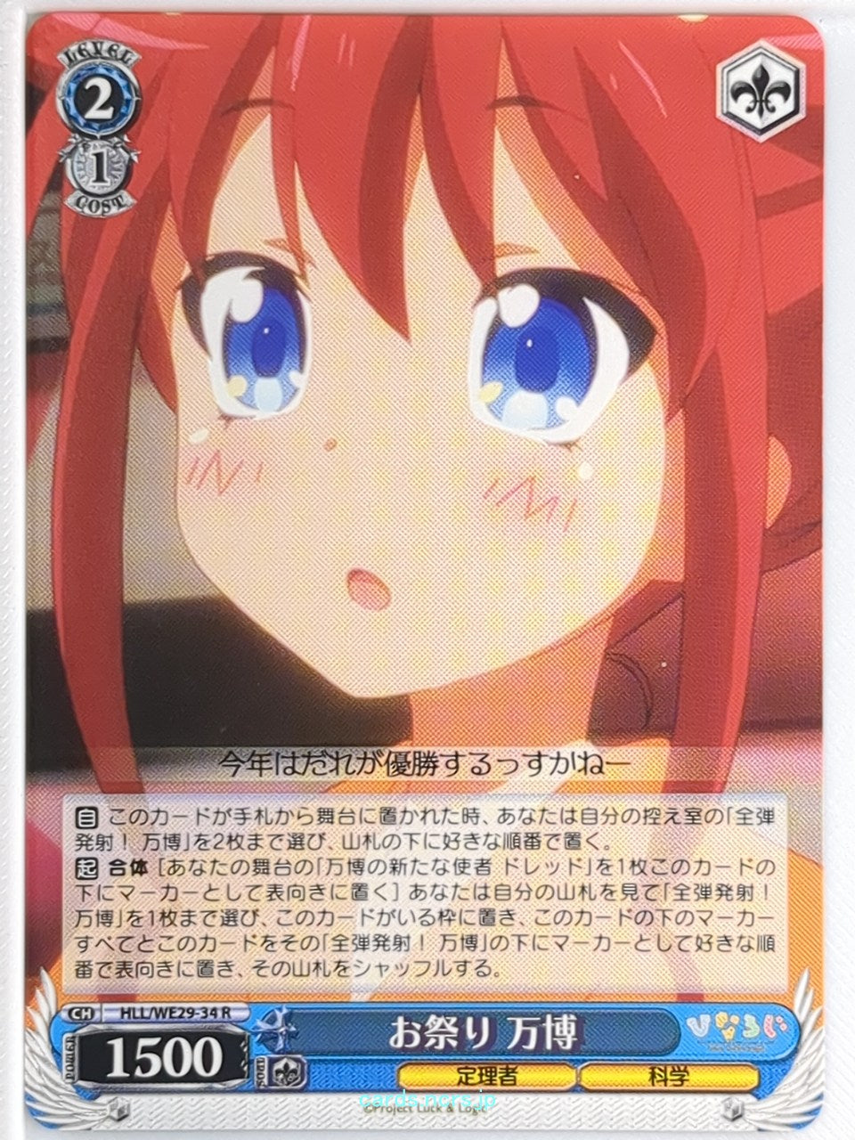 Weiss Schwarz Hina Logi HLL/WE29-34R R Mahiro Kyobashi Trading Card NM