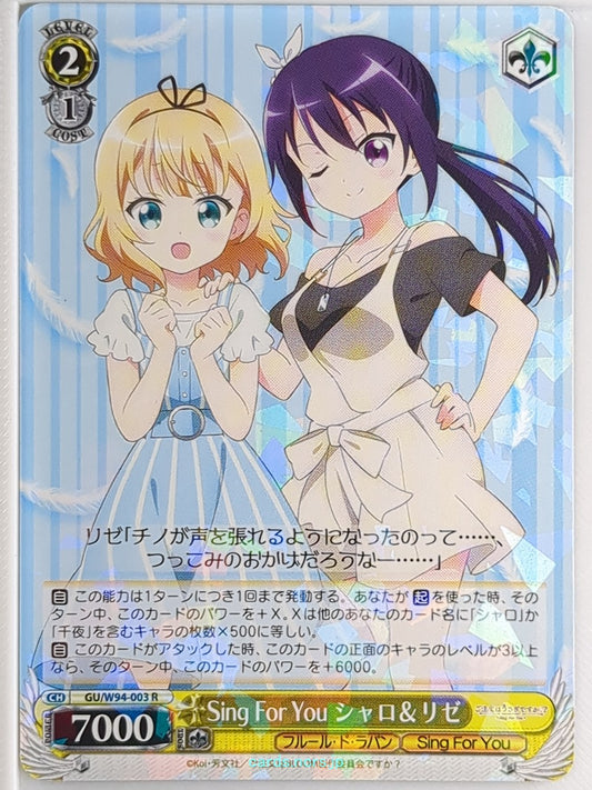 Weiss Schwarz Is the order a rabbit GU/W94-003R R Sharo Trading Card NM