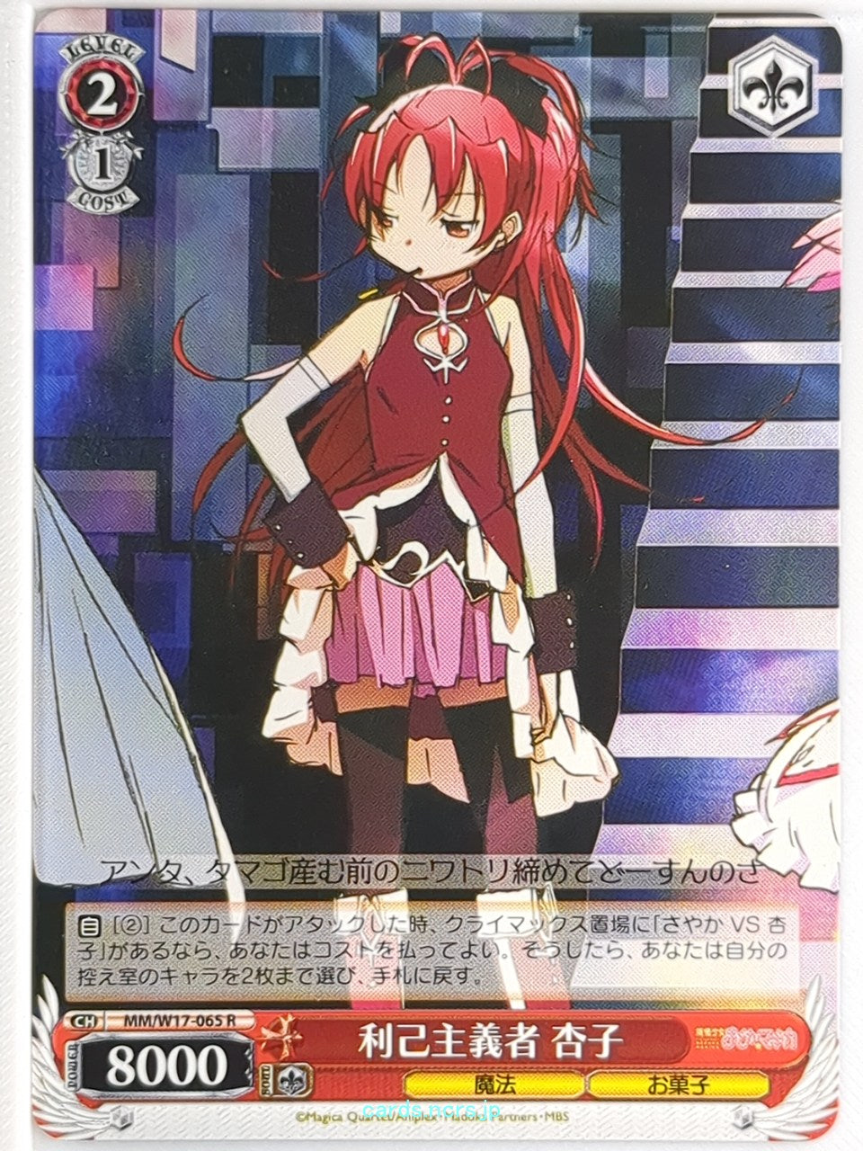 Weiss Schwarz Madoka Magica MM/W17-065R R Kyoko Sakura Trading Card NM