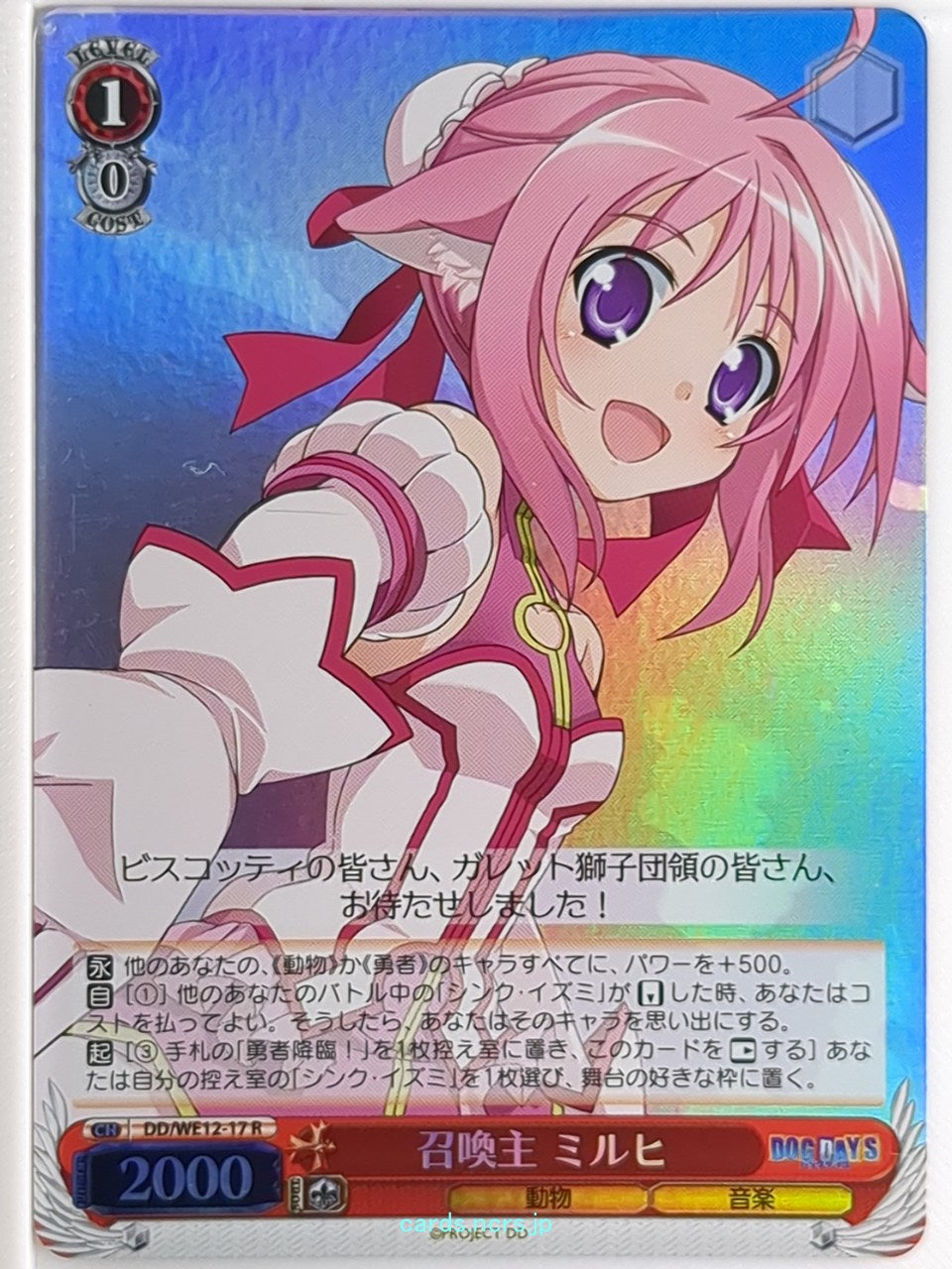 Weiss Schwarz Dog Days DD/WE12-17RF R Millhiore Firianno Biscotti Trading Card NM
