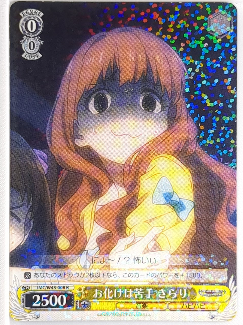 Weiss Schwarz Idolmaster IMC/W43-008R R Kirari Moroboshi Trading Card NM