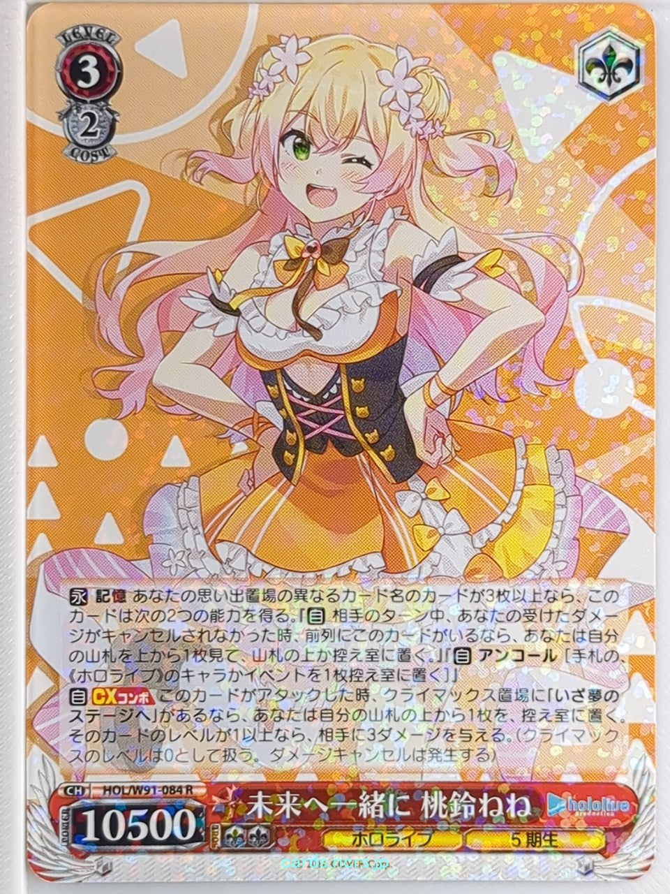 Weiss Schwarz Hololive HOL/W91-084R R Momosuzu Nene Trading Card NM