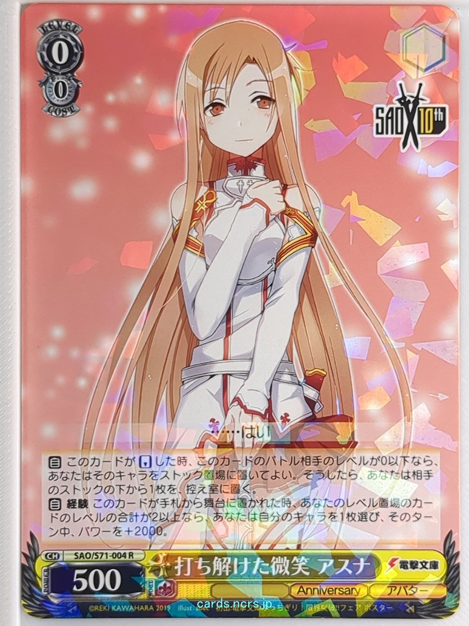 Weiss Schwarz Sword Art Online SAO/S71-004R R Asuna Trading Card NM