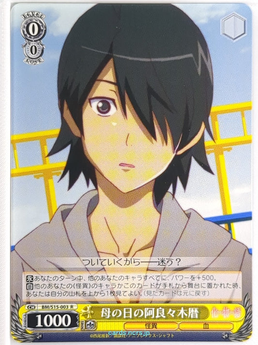 Weiss Schwarz Monogatari Series BM/S15-003R R Koyomi Trading Card NM