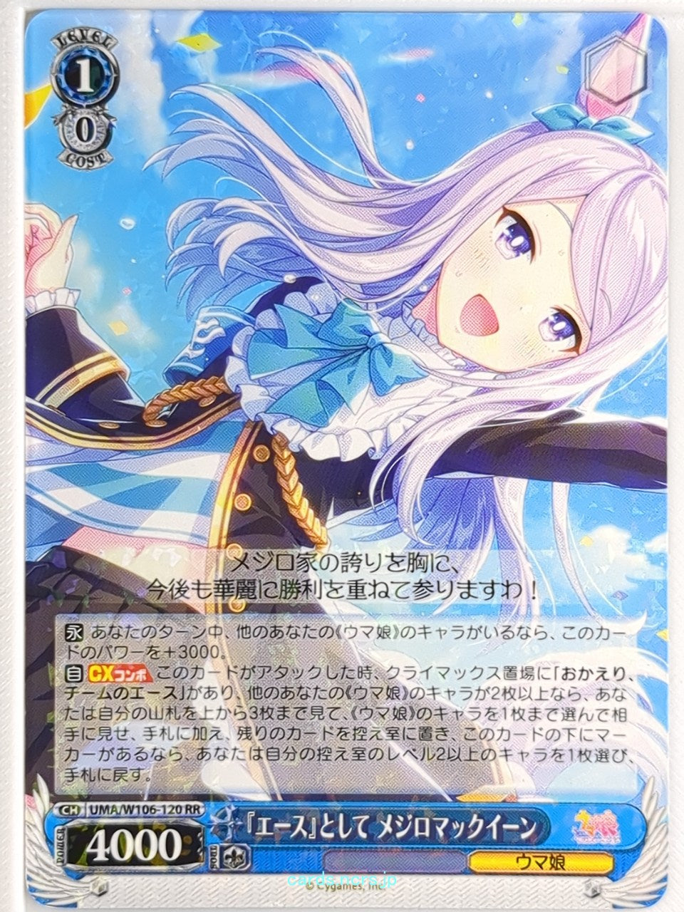 Weiss Schwarz Uma Musume UMA/W106-120RR RR Mejiro McQueen Trading Card NM