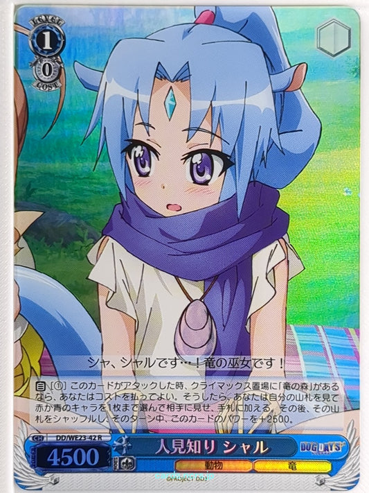 Weiss Schwarz Dog Days DD/WE23-42RF R Sharl Trading Card NM