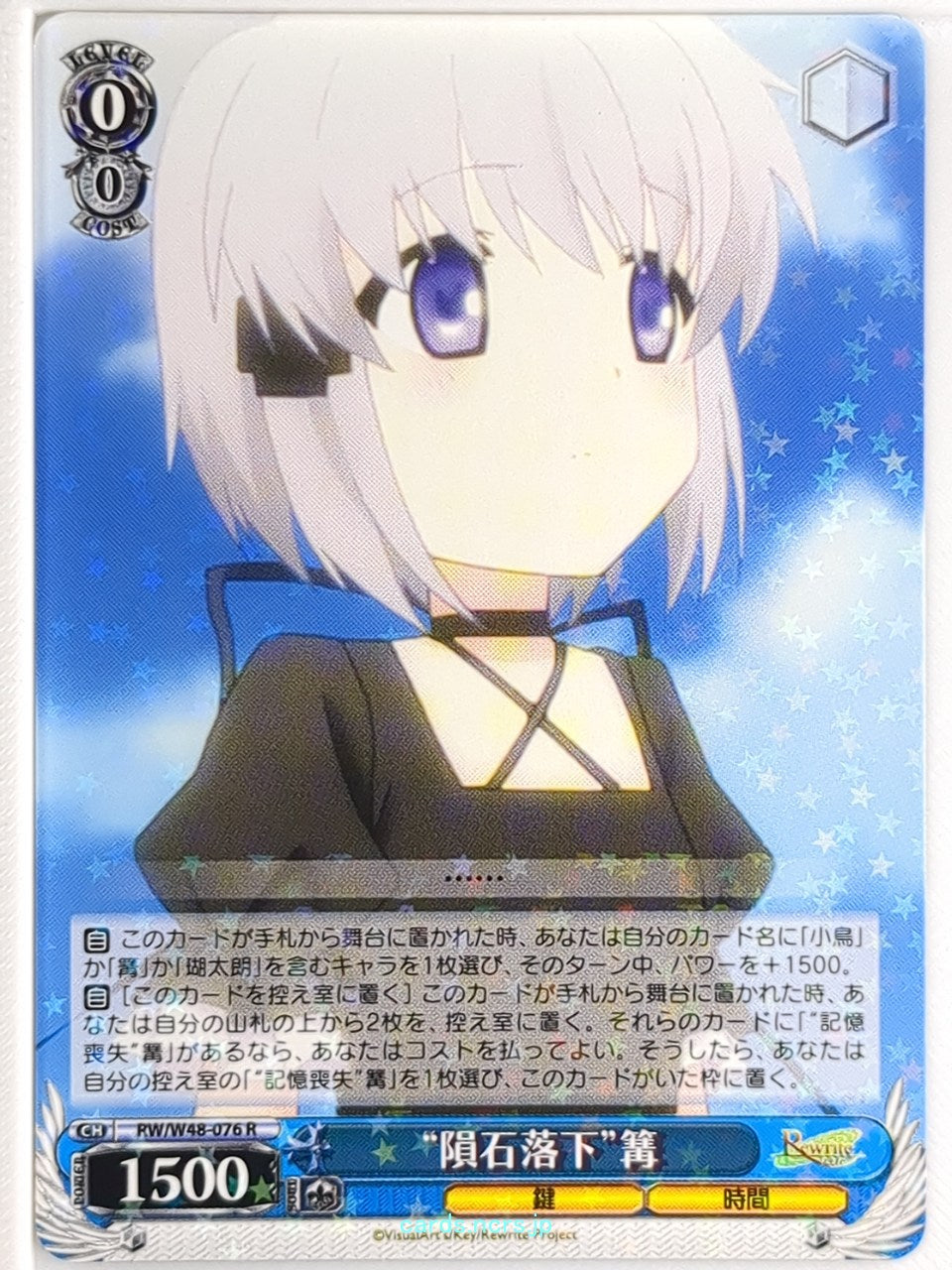 Weiss Schwarz Rewrite RW/W48-076R R Kagari Trading Card NM