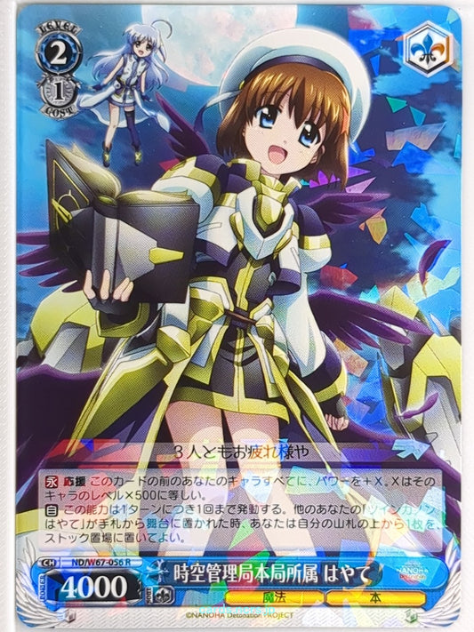 Weiss Schwarz Magical Girl Lyrical Nanoha ND/W67-056R R Hayate Yagami Trading Ca