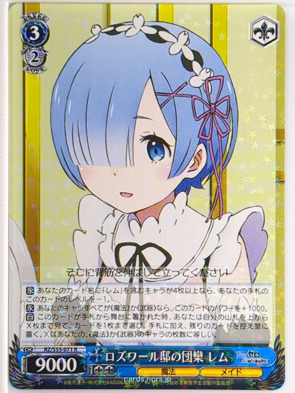 Weiss Schwarz Re ZERO RZ/S55-071R R Rem Trading Card NM