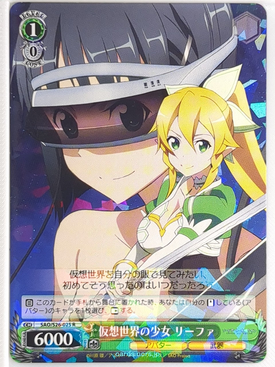 Weiss Schwarz Sword Art Online SAO/S26-025R R Leafa Trading Card NM