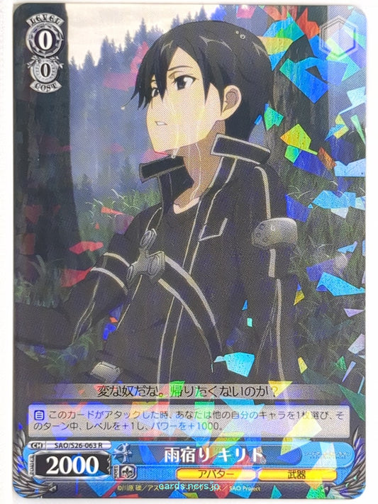 Weiss Schwarz Sword Art Online SAO/S26-063R R Kirito Trading Card NM