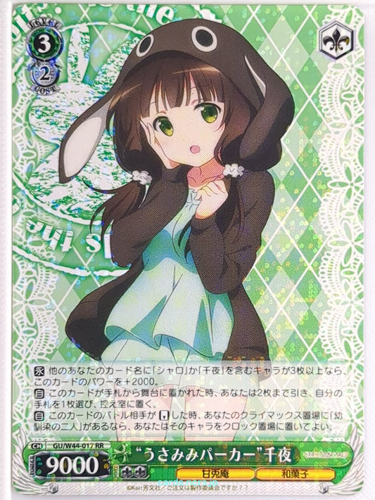 Weiss Schwarz Is the order a rabbit GU/W44-017RR RR Chiya Trading Card NM