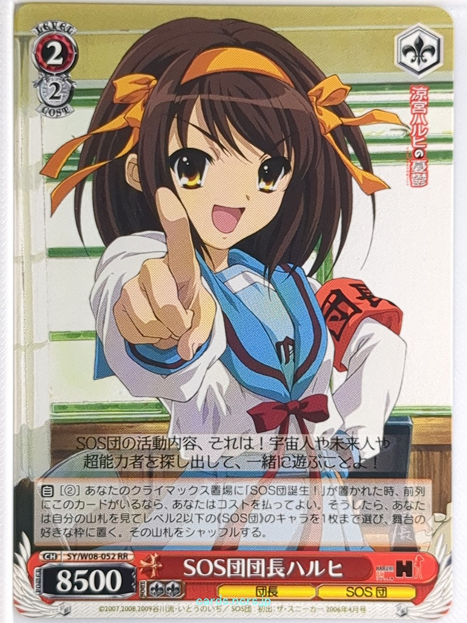 Weiss Schwarz Haruhi Suzumiya SY/W08-052RR RR Haruhi Suzumiya Trading Card NM