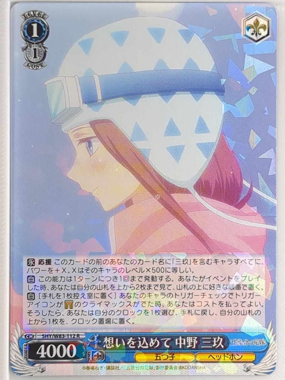 Weiss Schwarz The Quintessential Quintuplets 5HY/W83-112R R Miku Nakano Trading Card NM