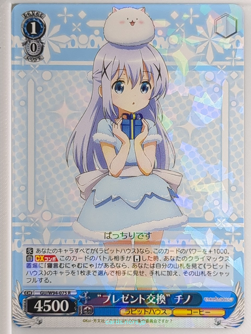 Weiss Schwarz Is the order a rabbit GU/W94-075R R Chino Trading Card NM