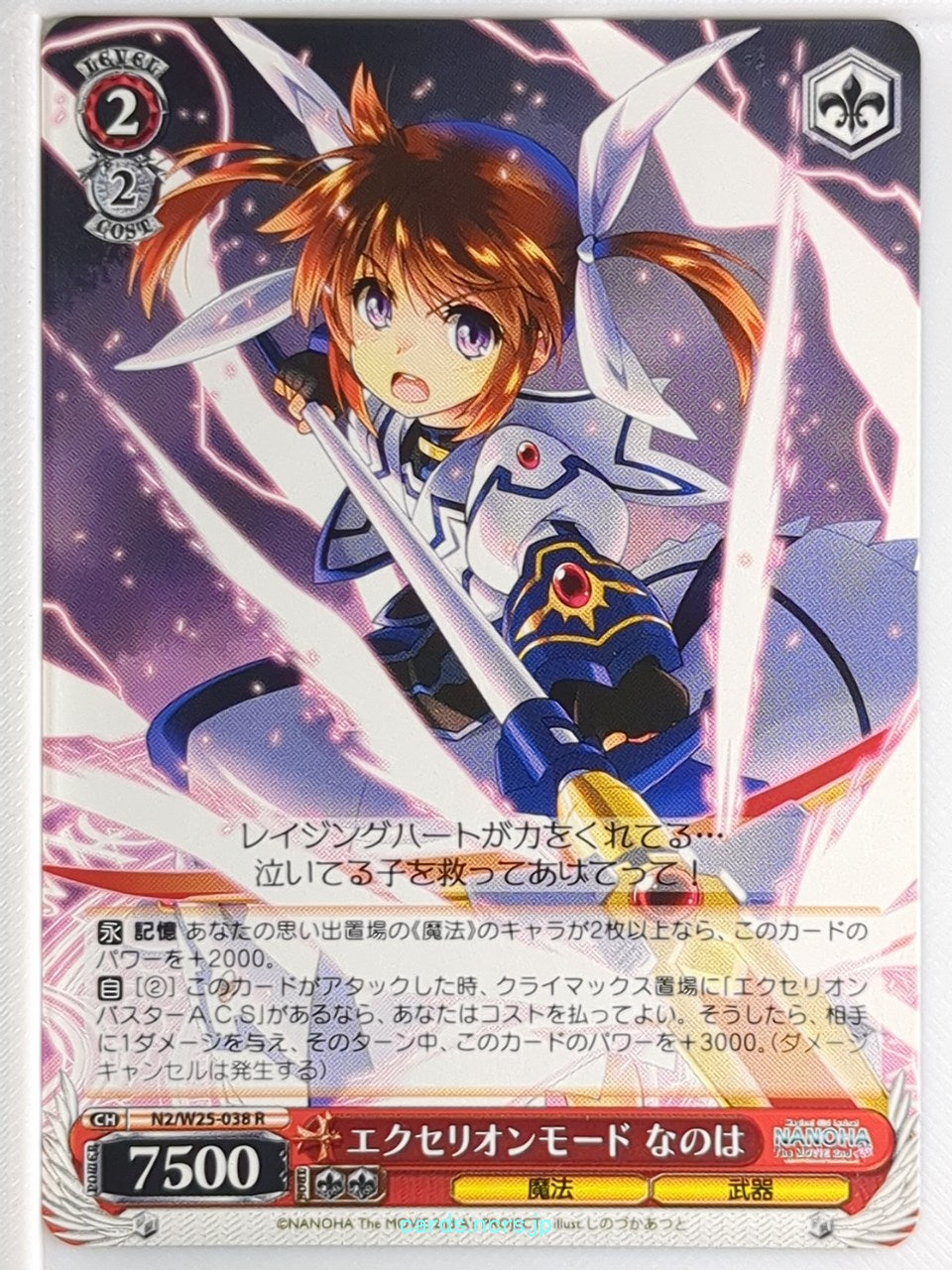 Weiss Schwarz Magical Girl Lyrical Nanoha N2/W25-038R R Nanoha Takamachi Trading