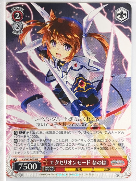 Weiss Schwarz Magical Girl Lyrical Nanoha N2/W25-038R R Nanoha Takamachi Trading